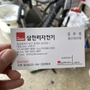 삼천리자전거삼산 이미지