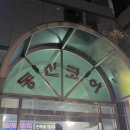 성남 수내역 에스테틱 [은혜네에스티틱] 두피관리 후기