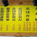 이가병천순대 이미지