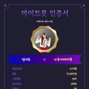 정서주 공주님💜 마이트롯 투표 300만 돌파 축하드립니다. 이미지