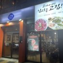 더고집 이미지