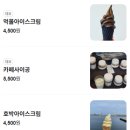 저동 | 울릉도 카페 저동커피 내돈내산 솔직후기