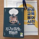 송내고등학교 건물 | 열정가득 행복했던 사회환경교육지도사 3급 과정 취득 후기