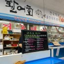 죽변시장 | 울진/죽변 수산물 시장 회, 홍게, 멍게 가격 시세 및 후기