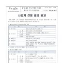 [선정]피트니스센터 레그익스텐션 수리, 논가스 용접기 구입 이미지