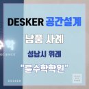 륜수학학원