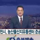 제천시 농산물산지유통센터 이미지