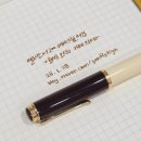 요대로 | [만년필 후기] 펠리칸 M200 2015년 한정판 카페 크림 M닙 리뷰