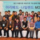 나일랜드주