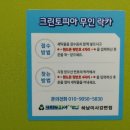 크린토피아하남미사강변