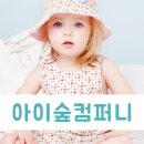 아이숲컴퍼니