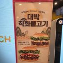 맘스터치 안산한대역점