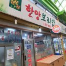 한양보리밥