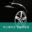 티스테이션 안양박달점 이미지