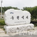 두원주