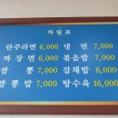 란주라면 이미지