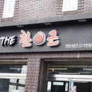 월랑경로당 | 제주도 공항근처 점심 와인도 잘 어울려!