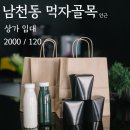 월간상사공인중개사사무소 네이버블로그