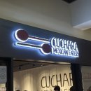 (주)보나비 쿠차라 SFC점 | 광화문 SFC몰 맛집 '쿠차라' : 점심 메뉴로 추천하는 멕시칸 맛집