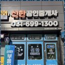 선한 공인중개사 사무소 이미지