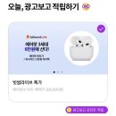 에어팟 3세대 최저가로 구입한 후기 (빗썸라이브)