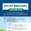 역사문화체험지도사 이미지