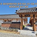 명현 | [임신 준비]경주 대추밭백한의원 한약 복용 2주 후기,명현현상과 몸의 변화