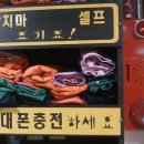 장군찜닭 이미지