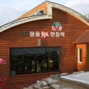 동산황토한증막 이미지