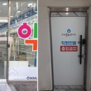 두레온누리약국 이미지