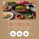 부산시청점심뭐먹니 / 얼큰이샤브손칼국수 / 과막내들점심예약
