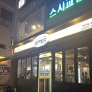 얼맥당군자점 | 군자역 술집 얼음맥주 얼맥당 군자점 후기