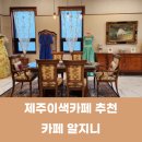 알지니포레스트 이미지