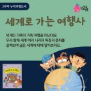 (주)세계여행사
