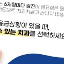 연세바른치과의원 범계, 믿고 가는 치과의원이에요!