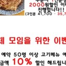 청량산마포갈비