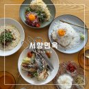 대구 시내 파스타 맛집 삼덕동 서양면옥