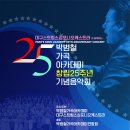 가곡아카데미 이미지