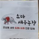 소마농장 이미지