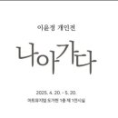 나아가다 이미지