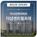 미사금빛공인중개사사무소 이미지
