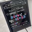 어테인 휘트니스 | [석남동헬스장] 어테인휘트니스 상담후기🥇