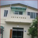 미동마을회관 이미지