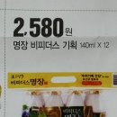 농협수삼랜드 - 14705 | 메가마트 블랙데이 쇼핑 후기와 언양점 세일 전단지