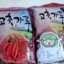 양띠농부님 덜매운~고춧가루(농라)