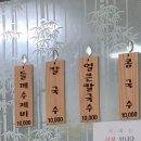 모산수제비 - 아산시 배방읍 | [아산 배방 맛집] 전현무계획에 나온 '모산수제비' 내돈내산 솔직 후기 (가격, 주차, 웨이팅 꿀팁 총정리)