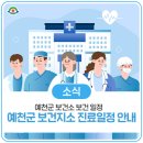 풍양보건지소 이미지