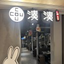 초우 | 상해 훠궈 맛집 초우초우훠궈, 소스 추천 상해 현지인 맛집