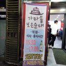 가마솥수제순대국밥 이미지