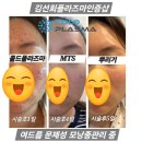 피부 고민 해결 ! 동대문피부관리 김선희피부S라인뷰티샵 방문 후기